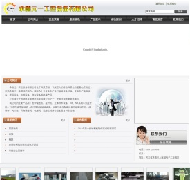 承德元一工控设备有限公司