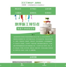 无锡贝耐特装饰工程有限公司