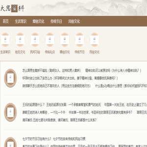大恩百科