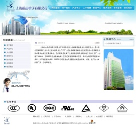 上海松山电子有限公司