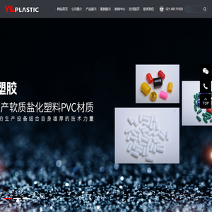 上海洋立塑胶有限公司