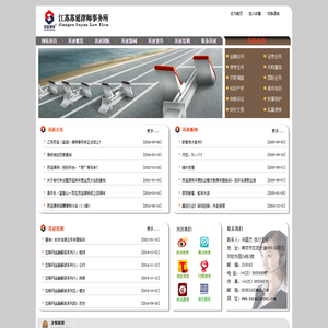 江苏苏延律师事务所