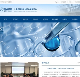 上海簇睿低碳能源技术有限公司