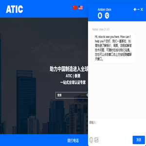 ATIC泰测