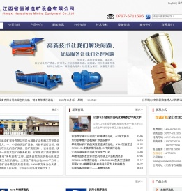 江西省恒诚选矿设备有限公司专业生产实验单槽浮选机