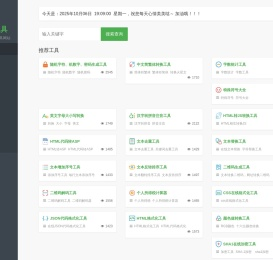 万企工具