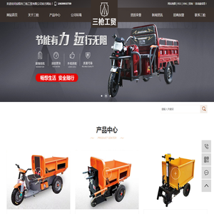 安阳市三枪工贸有限公司