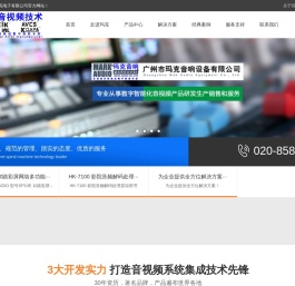 教学扩声
