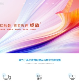 济南网站建设