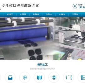 苏州同创绝缘材料有限公司