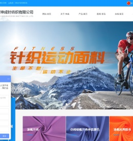 常熟市坤成针纺织有限公司