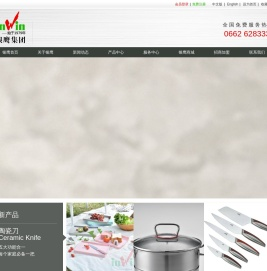 广东银鹰实业集团有限公司