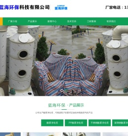 PP酸雾净化塔