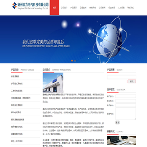 滑触线