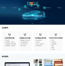 企威冷库软件,冷库专用软件,冷库管理系统,冷库设计软件,冷库仓储管理系统,冷库租凭管理系统