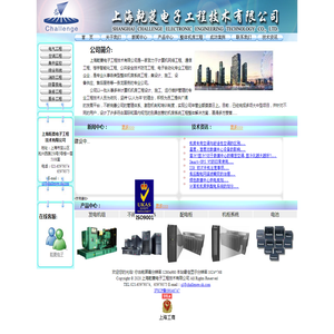 上海乾菱电子工程技术有限公司