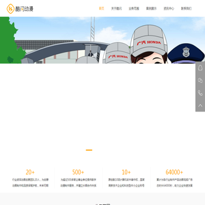 动画制作公司｜动漫公司