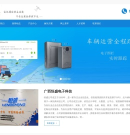 广西恒盛电子科技有限公司