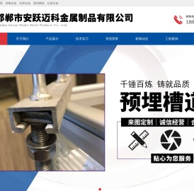 管廊托臂