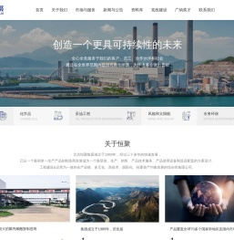 恒聚集团