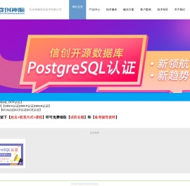 北京神脑资讯技术有限公司