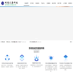 瑞通汇鑫科技