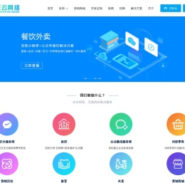 天云网络