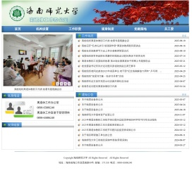 离退休工作办公室