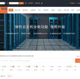 汉中欣创网络科技有限公司