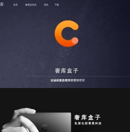 奢库