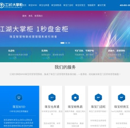 珠宝系统
