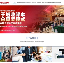 阿米巴经营模式