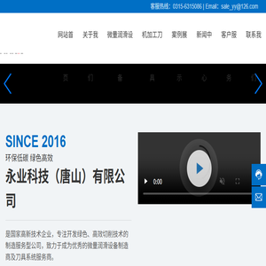 微量润滑
