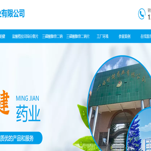 广西明健药业有限公司