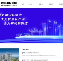 昆山创业控股集团有限公司