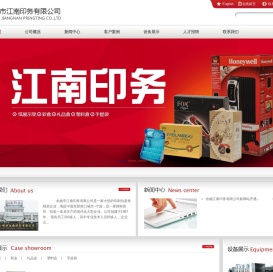 余姚市江南印务有限公司