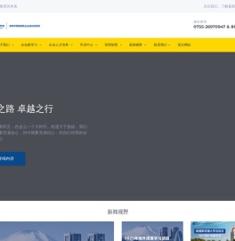 卓越汇企业家创新学院