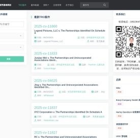 61TRO案件查询网