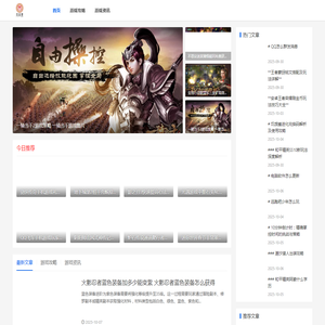 禾风里游戏网