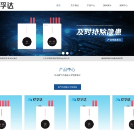 安防设备销售