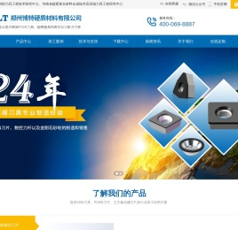郑州博特
