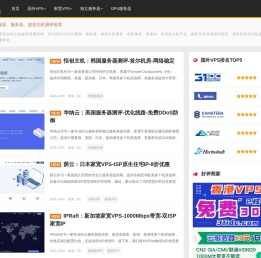 易云主机测评