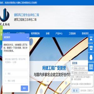 西安钢结构