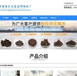 广东陶粒