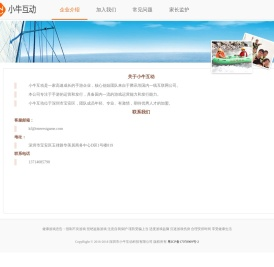 小牛互动