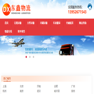 泰州物流公司