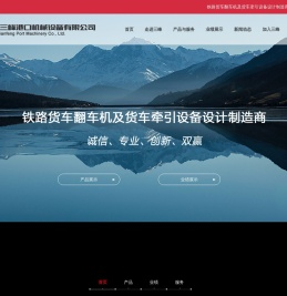 大连三峰港口机械设备有限公司