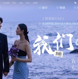 三亚纪梵希旅拍