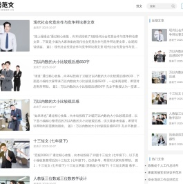 工作总结