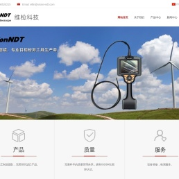 维检工业内窥镜